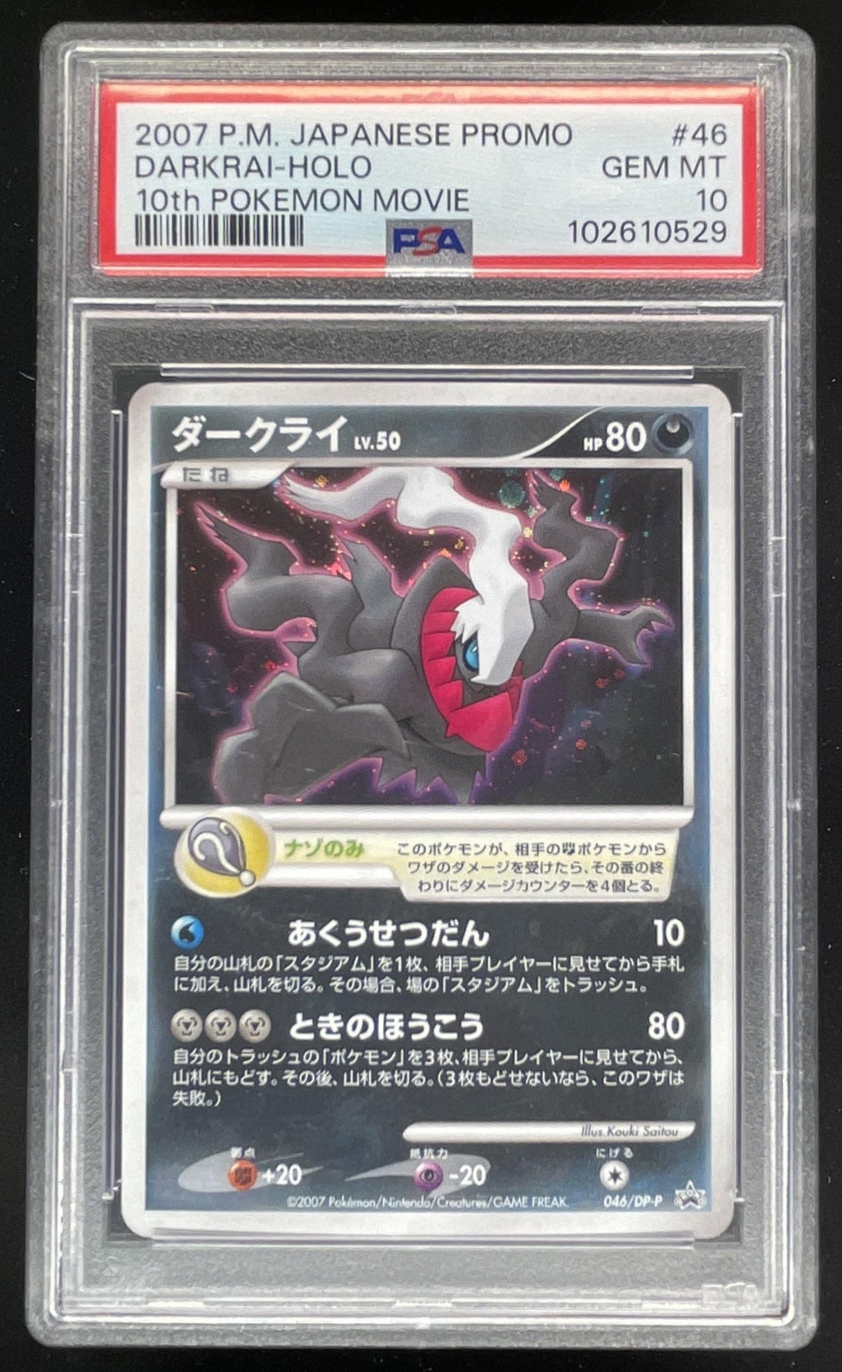 2007 Pokemon Shining Darkness Japanese Promo #46 Darkrai LV.X Holo PSA 10