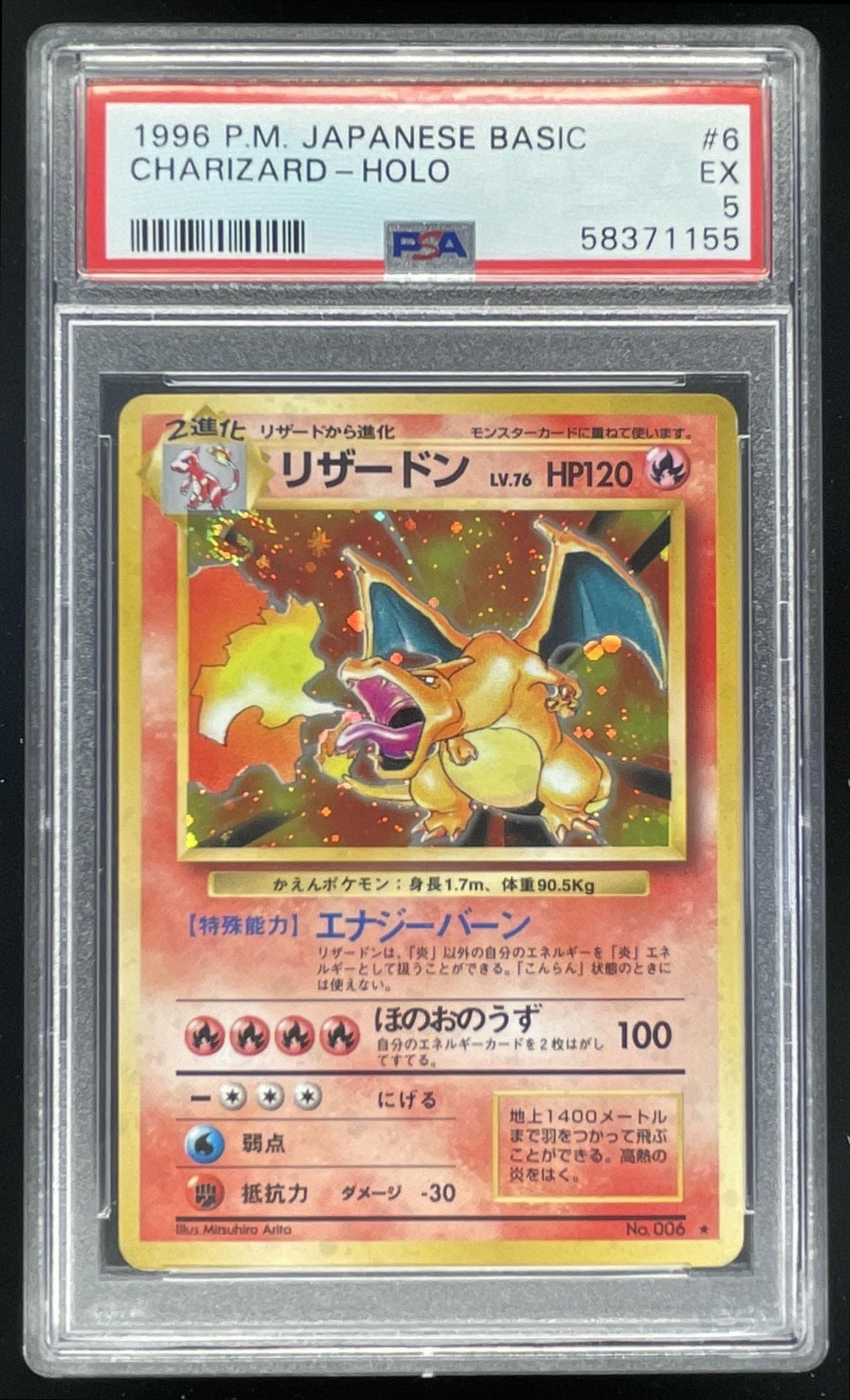 1996 Pokemon Expansion Pack Japanese #006 Charizard Rare Holo PSA 5