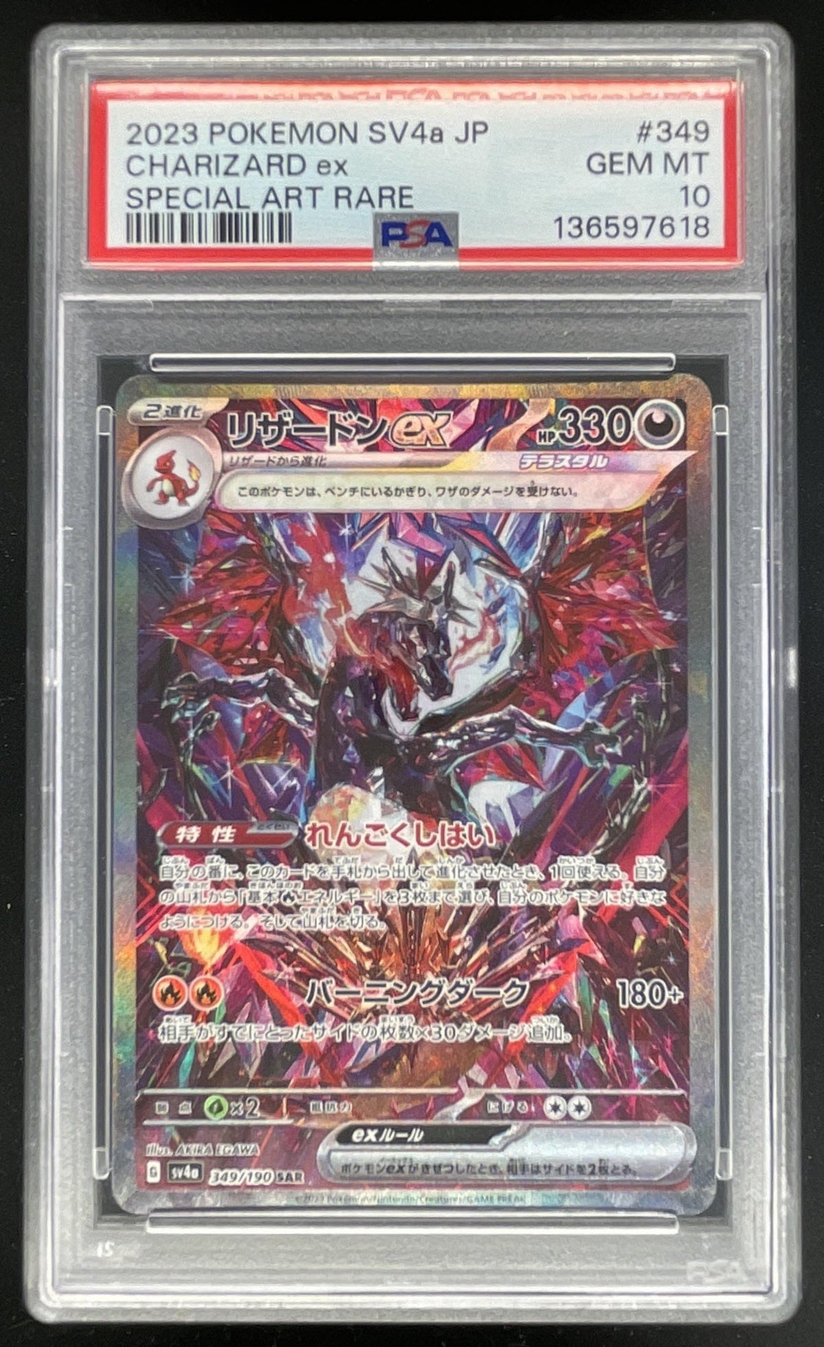2023 Pokemon Japanese Scarlet & Violet Shiny Treasure #349/190 Charizard PSA 10