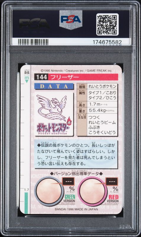 1996 Pokemon Japanese Bandai Carddass Vending Articuno-Prism #144 PSA 9