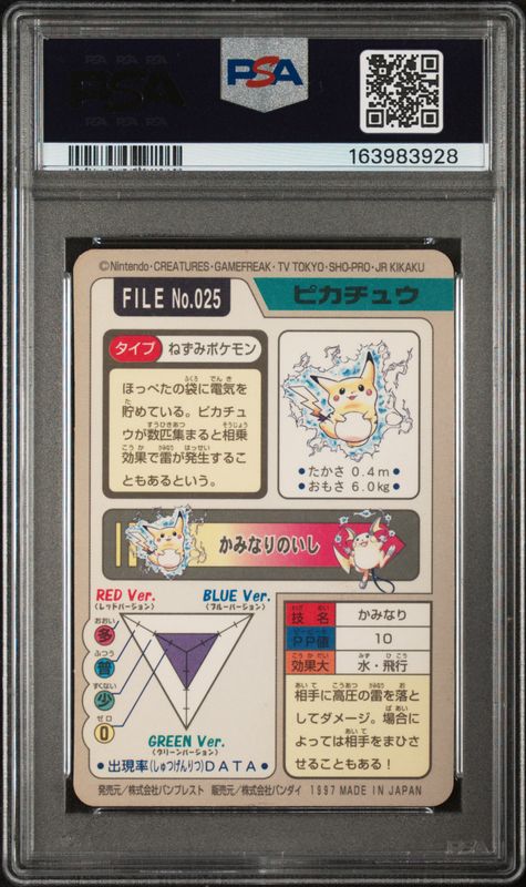 1997 Pocket Monsters Carddass Pikachu-Prism #025 PSA 5