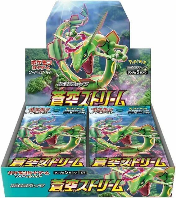 Blue Sky Stream Japanese Booster Box - S7R: Blue Sky Stream