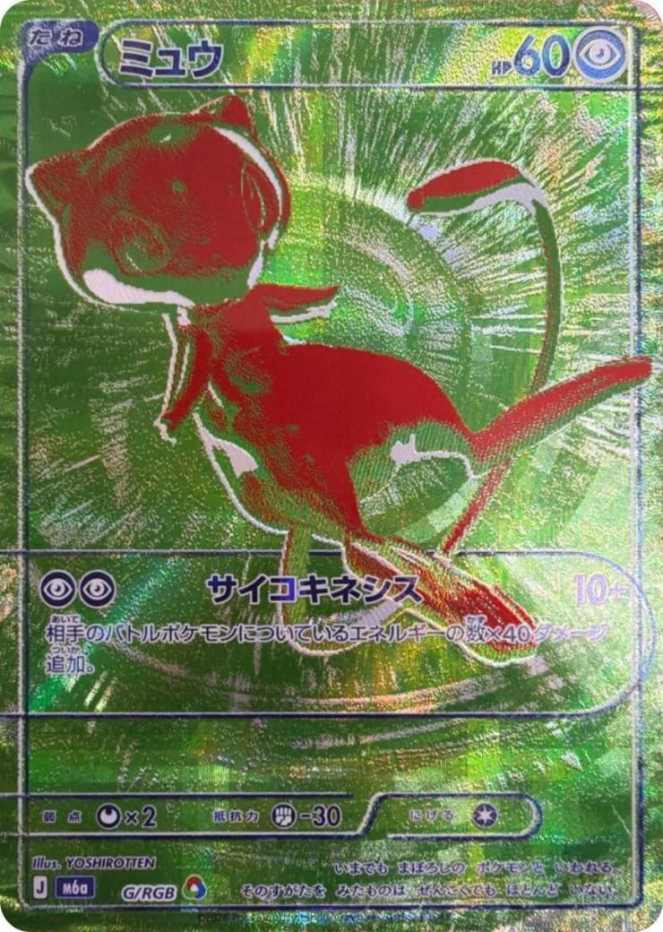 [M6a] Mew G/RGB〈〉30th