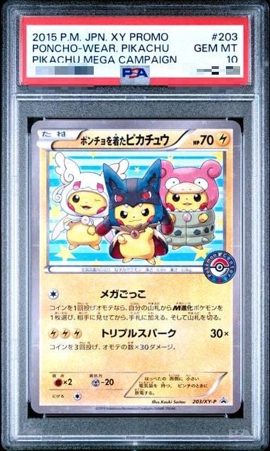 〔PSA10〕[XY] Poncho Wearing Pikachu 203/XY-P〈P〉