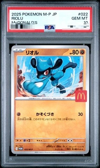 〔PSA10〕[M-P] Riolu 022/M-P〈P〉