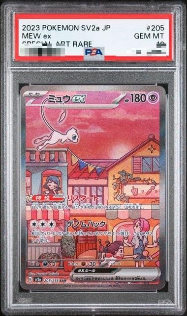 〔PSA10〕[SV2a] Mew ex 205/165〈SAR〉