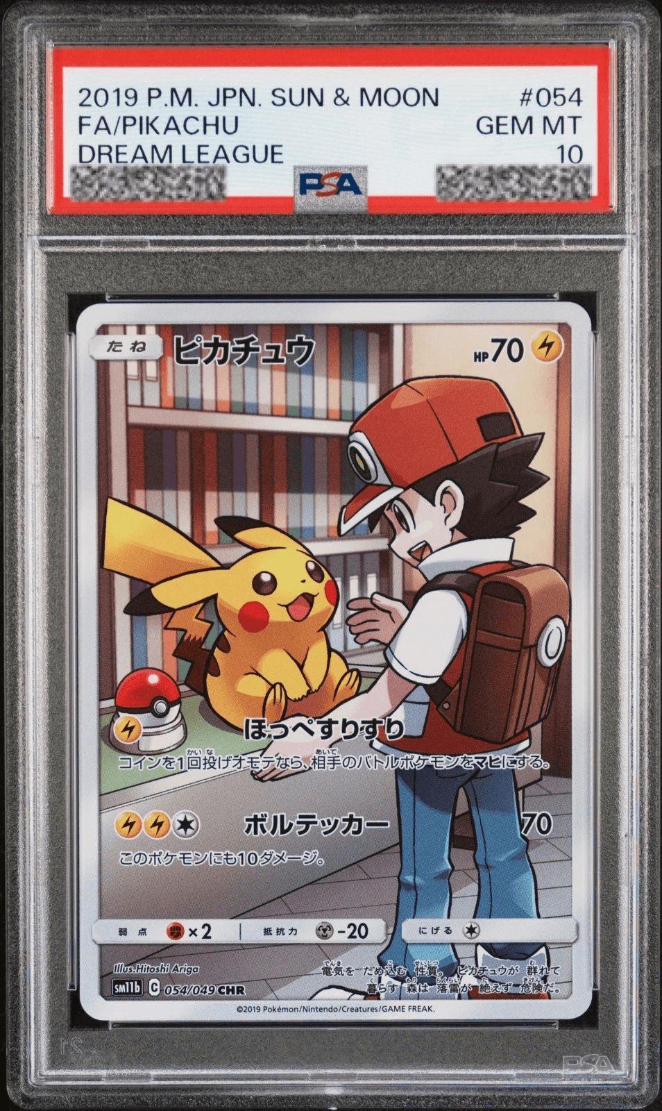 〔PSA10〕[sm11b] Pikachu 054/049〈CHR〉