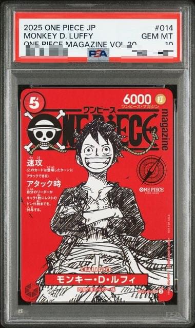 〔PSA10〕[ST21-014] Monkey.D.Luffy SR〈ONE PIECE magazine〉