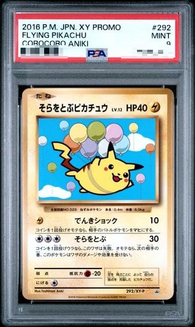 〔PSA9〕[XY] Flying Pikachu 292/XY-P〈P〉