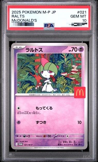 〔PSA10〕[M-P] Ralts 021/M-P〈P〉