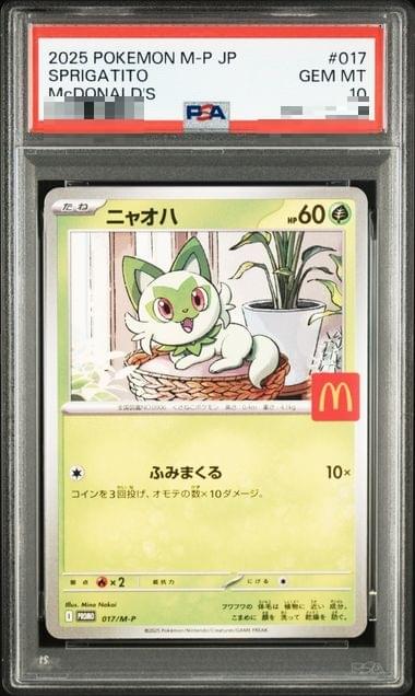 〔PSA10〕[M-P] Sprigatito 017/M-P〈P〉