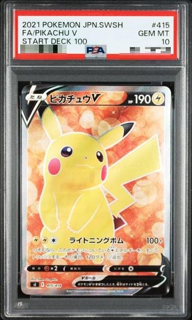 〔PSA10〕[SI] Pikachu V 415/414〈SR〉