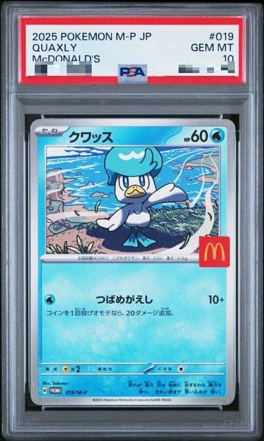 〔PSA10〕[M-P] Quaxly 019/M-P〈P〉