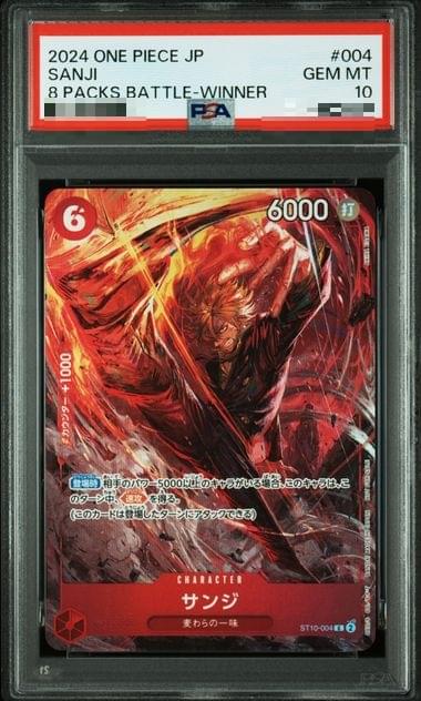 〔PSA10〕[ST10-004] Sanji C〈〉