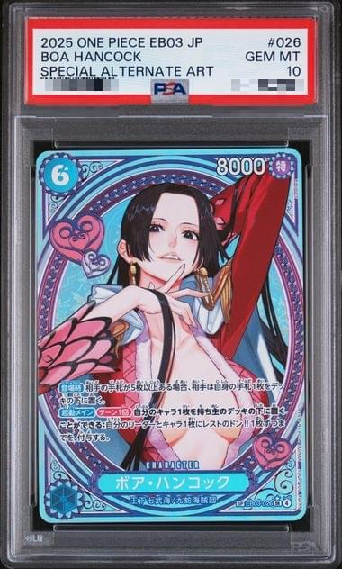 〔PSA10〕[EB03-026] Boa Hancock SP〈〉