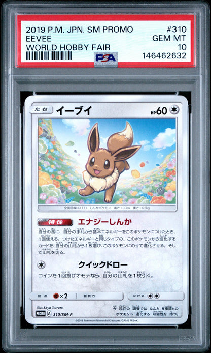 2019 Pokemon Japanese Sm Promo World Hobby Fair Eevee #310 PSA 10
