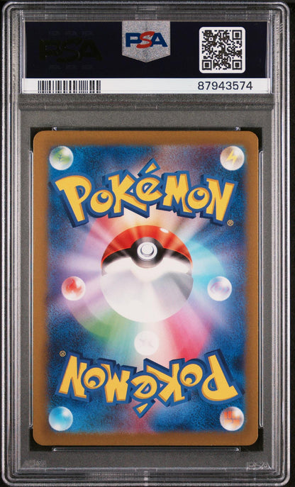 2024 Pokemon Cyber Judge Japanese Special Art Rare Bianca's Devotion #97 PSA 10