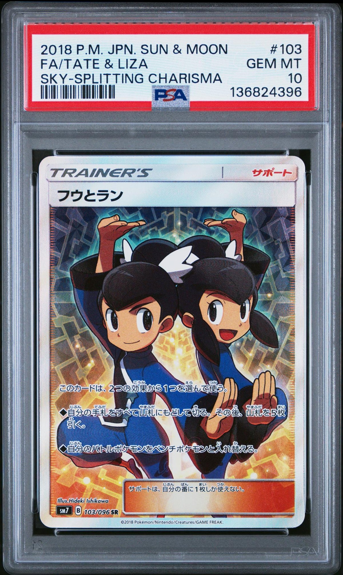 2018 Sun and Moon Sky-Splitting Charisma Unlimited Japanese Liza/Tate #103 PSA 10 136824396