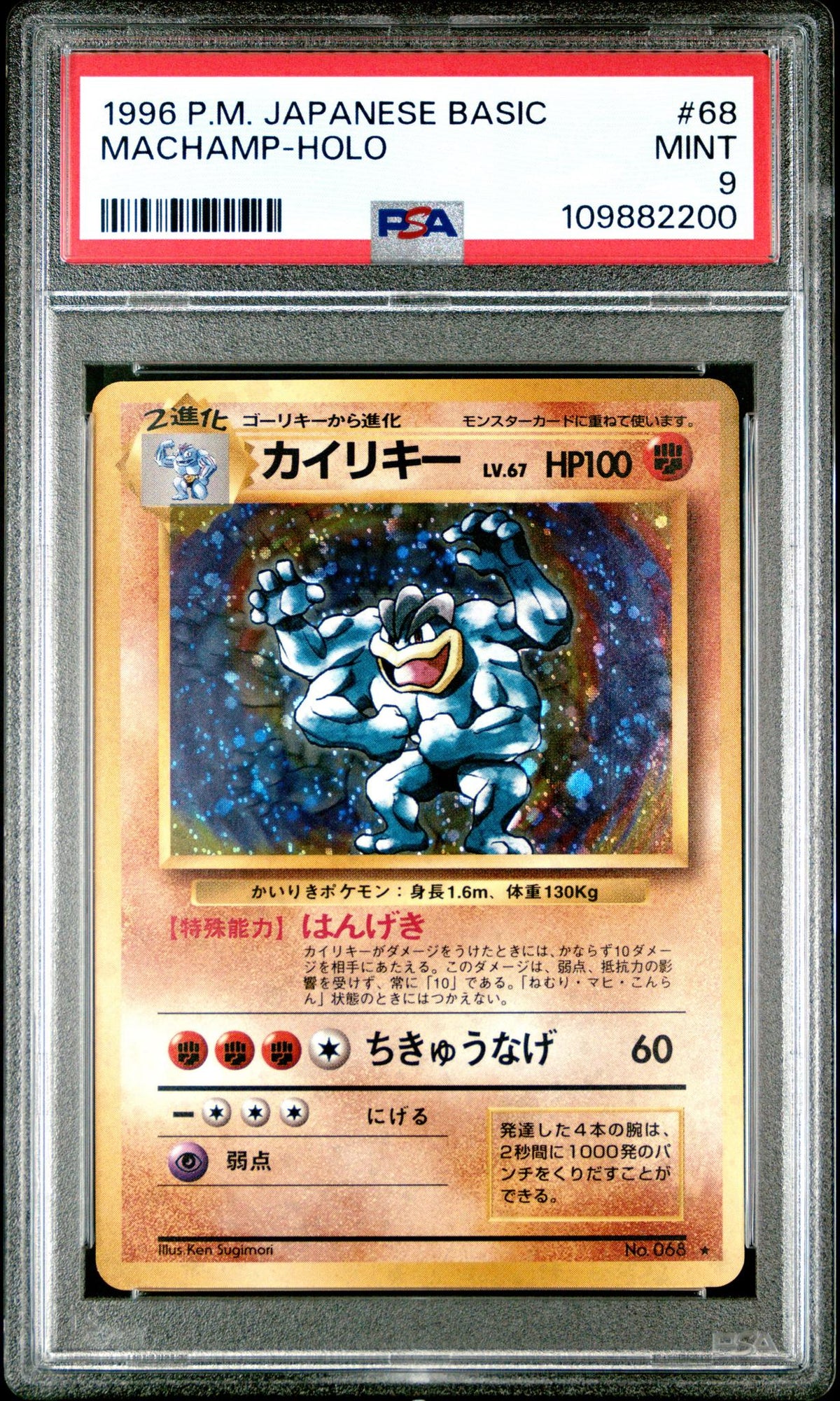 1996 Pokemon Base Set Japanese Holo Machamp #68 PSA 9