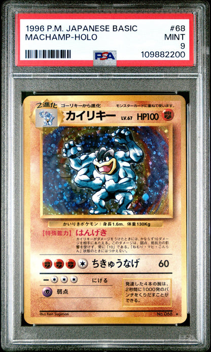 1996 Pokemon Base Set Japanese Holo Machamp #68 PSA 9