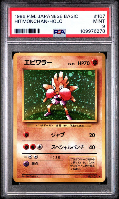 1996 Pokemon Base Set Japanese Holo Hitmonchan #107 PSA 9