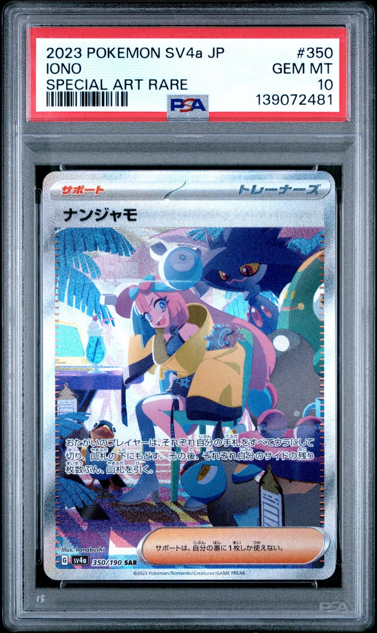 2023 Pokemon Scarlet and Violet High Class Pack Shiny Treasure Ex Japanese Special Art Rare Iono #350 PSA 10