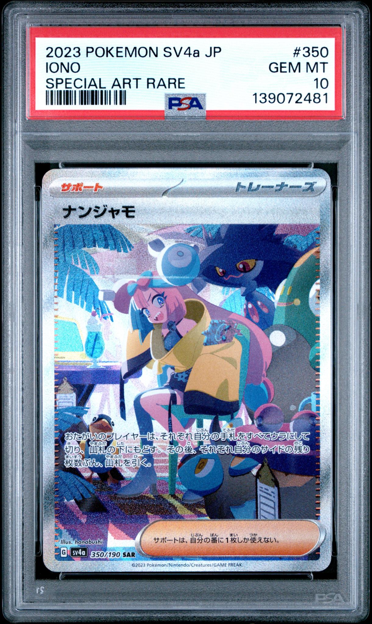 2023 Pokemon Scarlet and Violet High Class Pack Shiny Treasure Ex Japanese Special Art Rare Iono #350 PSA 10