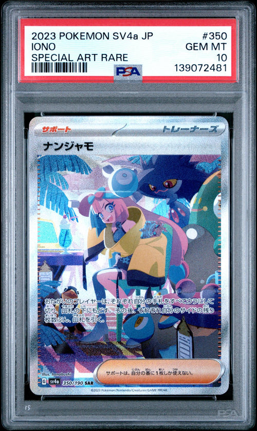 2023 Pokemon Scarlet and Violet High Class Pack Shiny Treasure Ex Japanese Special Art Rare Iono #350 PSA 10