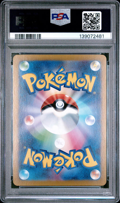 2023 Pokemon Scarlet and Violet High Class Pack Shiny Treasure Ex Japanese Special Art Rare Iono #350 PSA 10