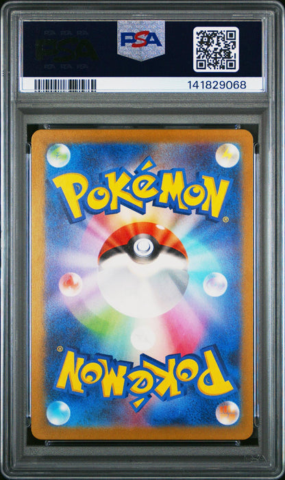 2023 Pokemon Scarlet and Violet Strength Expansion Pack 151 Japanese Master Ball Reverse Holo Snorlax #143 PSA 10