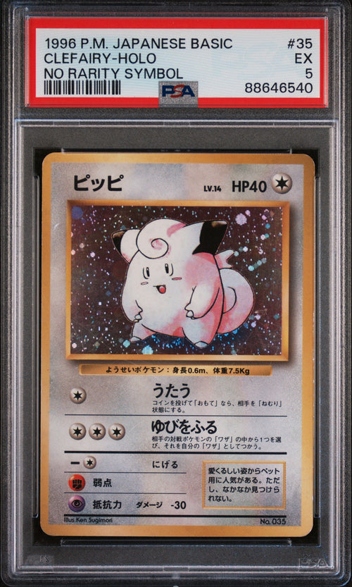 1996 Pokemon Japanese Basic Holo No Rarity Symbol Clefairy #35 PSA 5