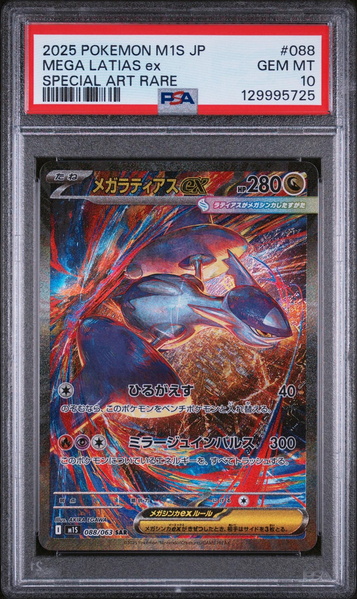 2025 Pokemon Mega Symphonia Japanese Special Art Rare Mega Latias Ex #088 PSA 10
