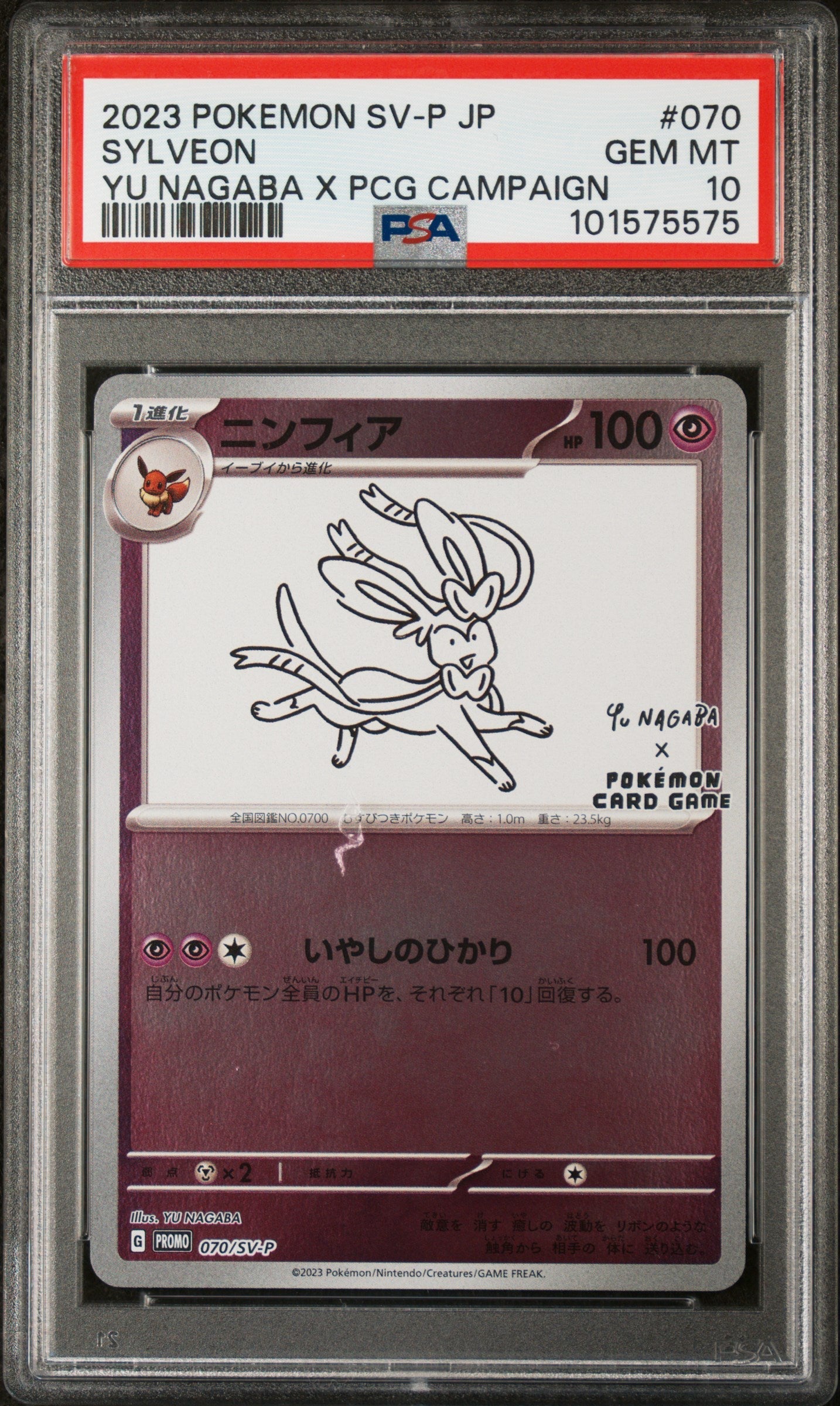 2023 Pokemon Scarlet and Violet Promo Japanese Yu Nagaba X Pokemon Center Campaign Sylveon #070SVP PSA 10