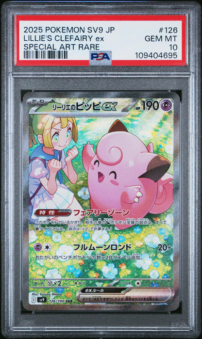 2025 Pokemon Scarlet and Violet Battle Partners Japanese Special Art Rare Lillie's Clefairy Ex #126 /100 PSA 10