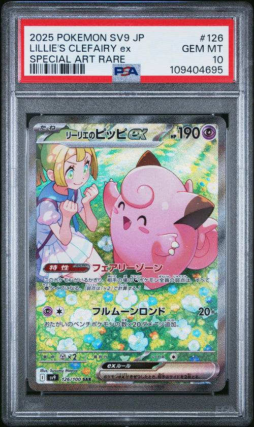 2025 Pokemon Scarlet and Violet Battle Partners Japanese Special Art Rare Lillie's Clefairy Ex #126 /100 PSA 10