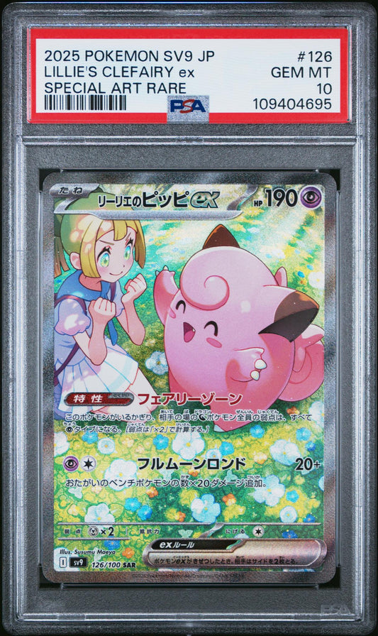 2025 Pokemon Scarlet and Violet Battle Partners Japanese Special Art Rare Lillie's Clefairy Ex #126 /100 PSA 10