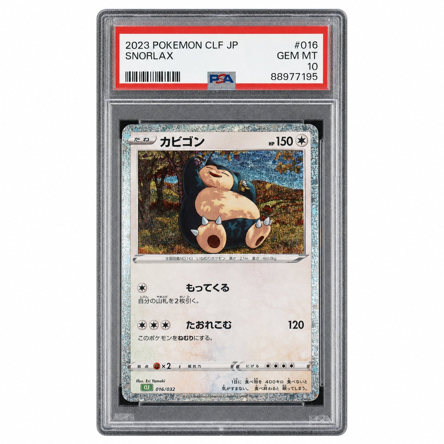 2023 Pokemon Trading Card Classic Game Japanese Venusaur and Lugia Ex Deck Holo Snorlax #16 PSA 10