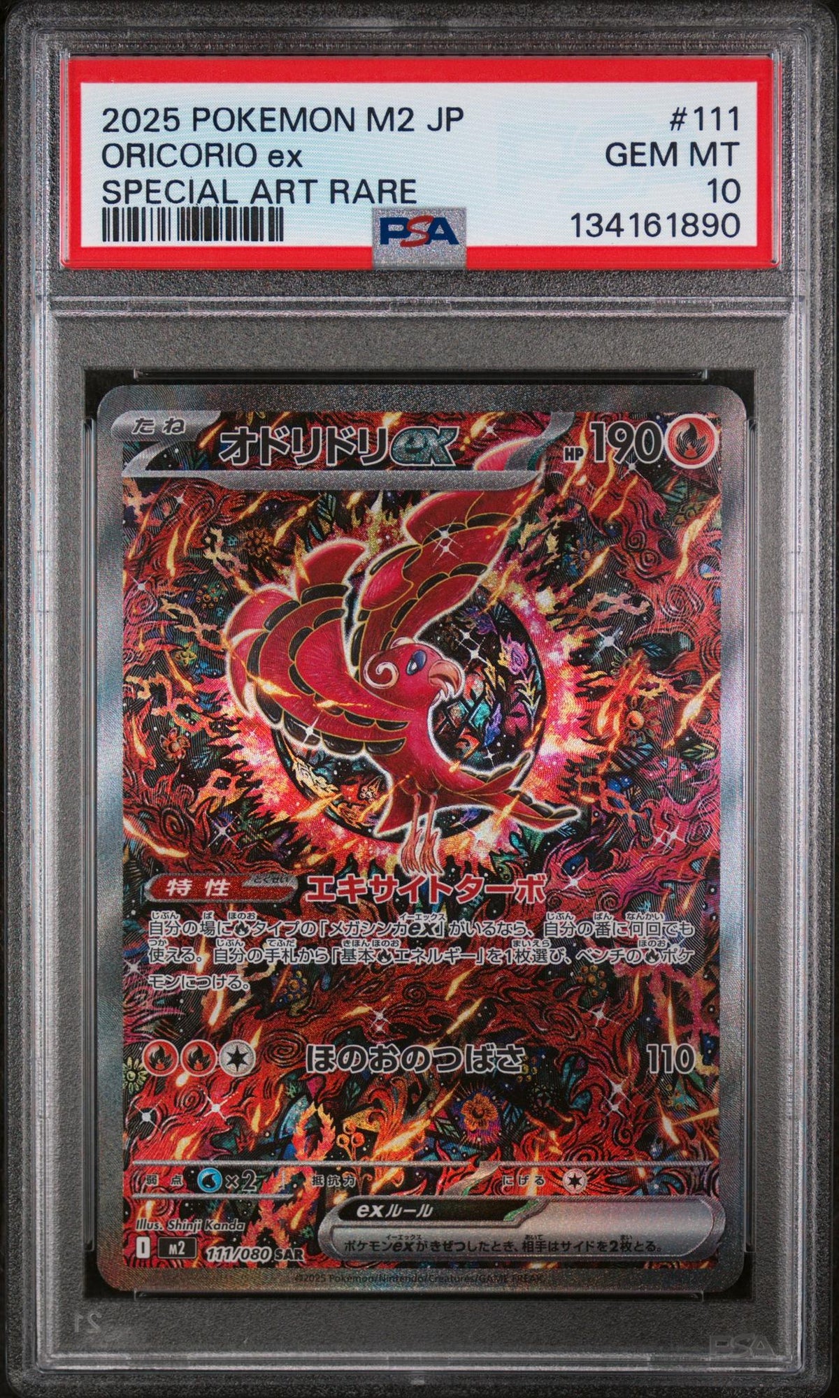 2025 Pokemon Inferno X Japanese Special Art Rare Oricorio #111 /80 PSA 10
