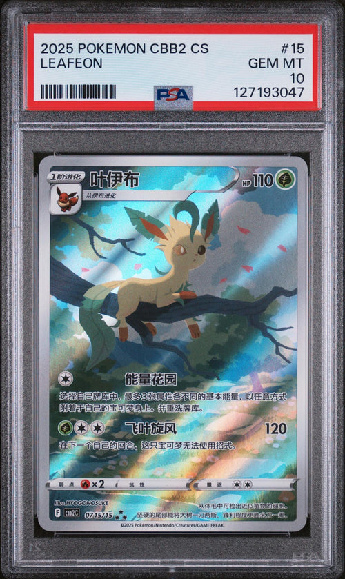 2025 Pokemon Scarlet and Violet Gem Pack Vol 2 Simplified Chinese Leafeon #0715 PSA 10