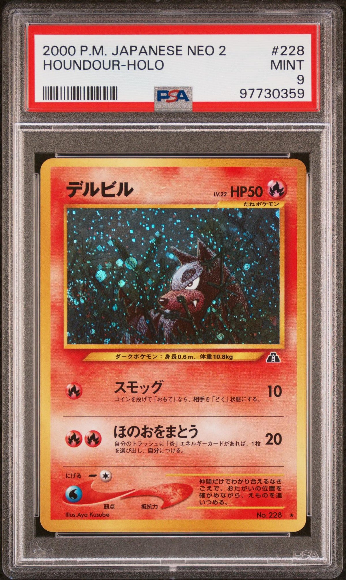 2000 Pokemon Neo 2 Japanese Holo Houndour #228 PSA 9