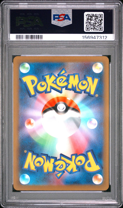 2026 Pokemon Mega Ninja Spinner Japanese Art Rare Ampharos #088 PSA 10