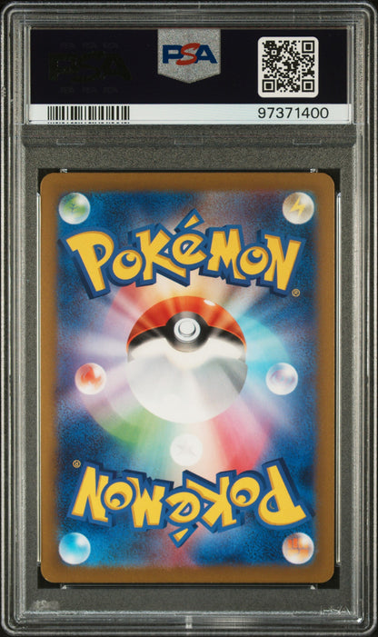 2022 Pokemon Sword and Shield High Class Pack Vstar Universe Japanese Ultra Rare Giratina Vstar #261 PSA 10