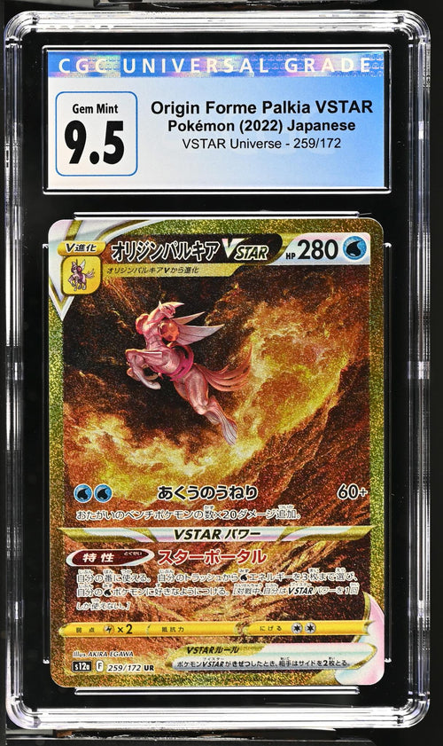 2022 VSTAR Universe #259/172 Origin Forme Palkia VSTAR CGC 9.5