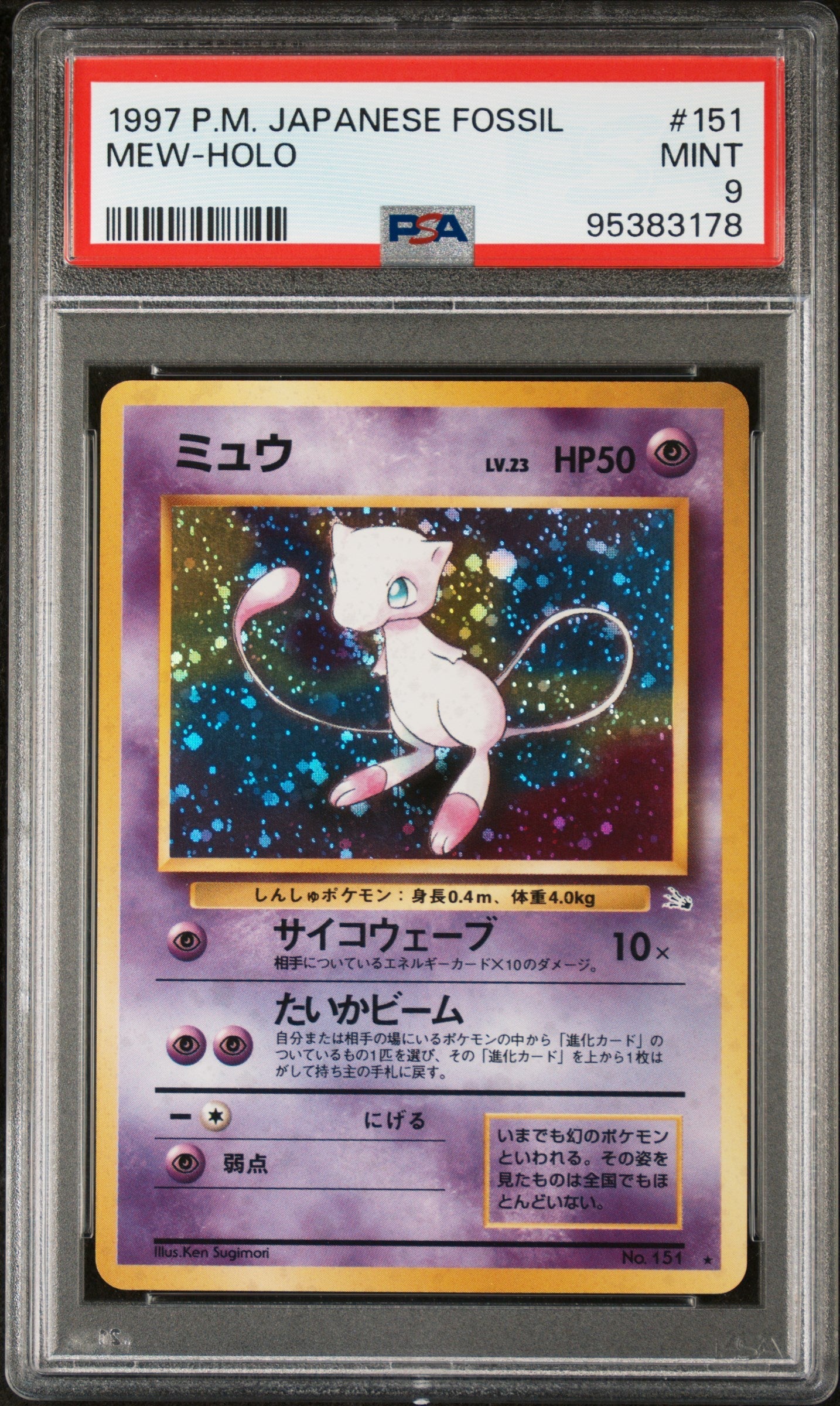 1997 Pokemon Fossil Japanese Holo Mew #151 PSA 9