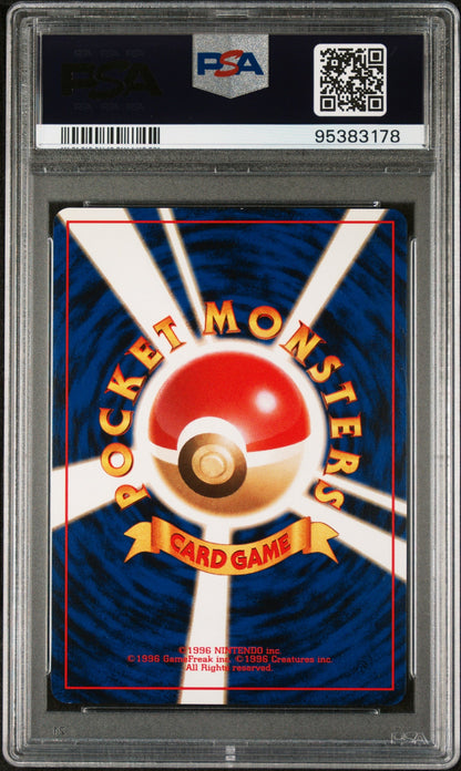 1997 Pokemon Fossil Japanese Holo Mew #151 PSA 9