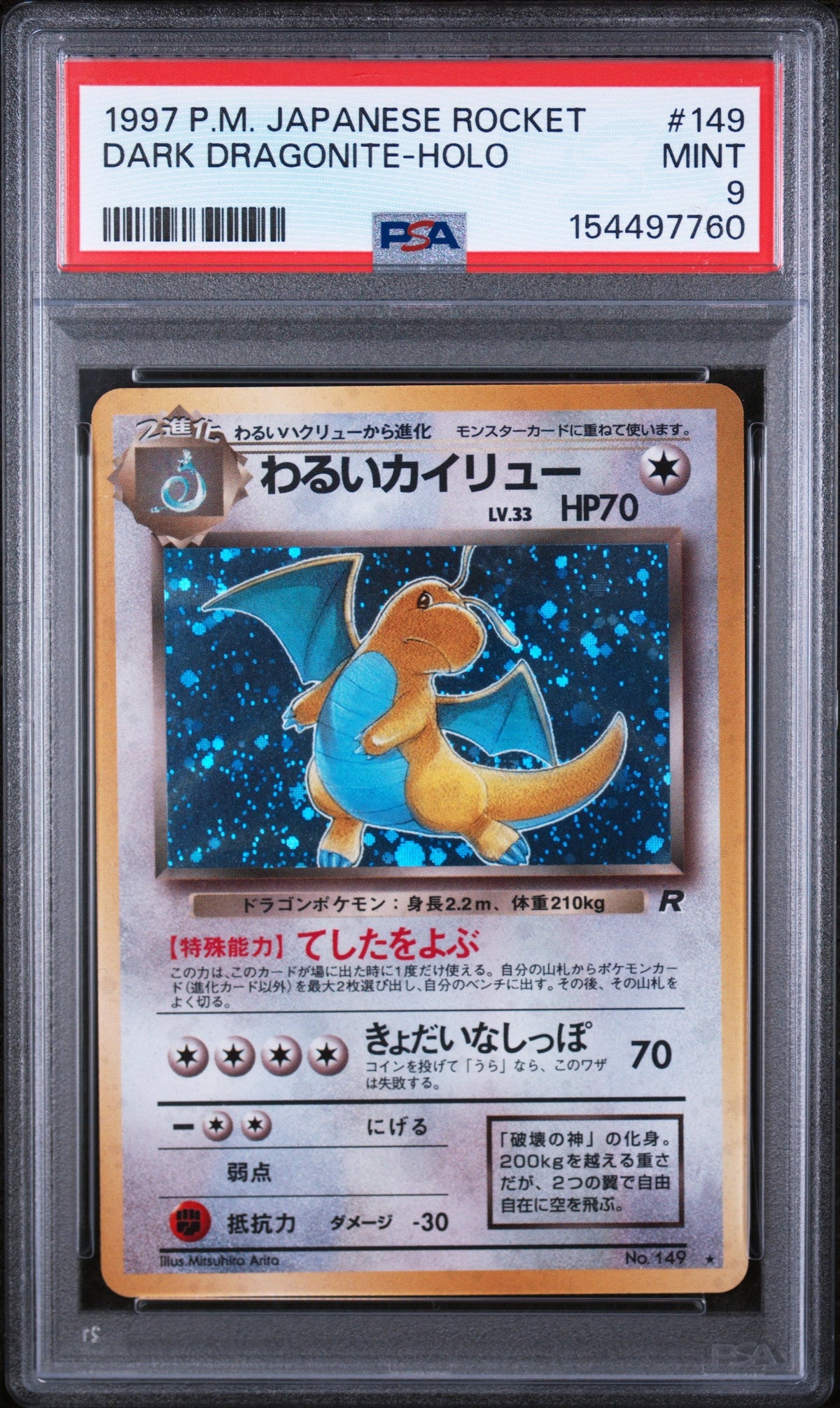 1997 Pokemon Team Rocket Japanese Holo Dark Dragonite #149 PSA 9