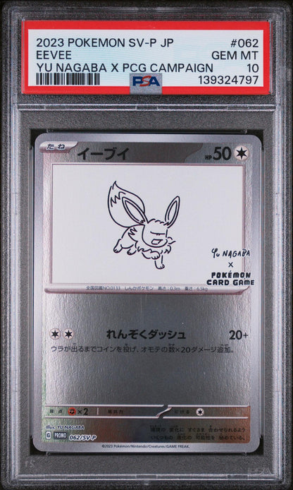2023 Pokemon Scarlet and Violet Promo Japanese Yu Nagaba X Pokemon Card Game Campaign Eevee #062 PSA 10