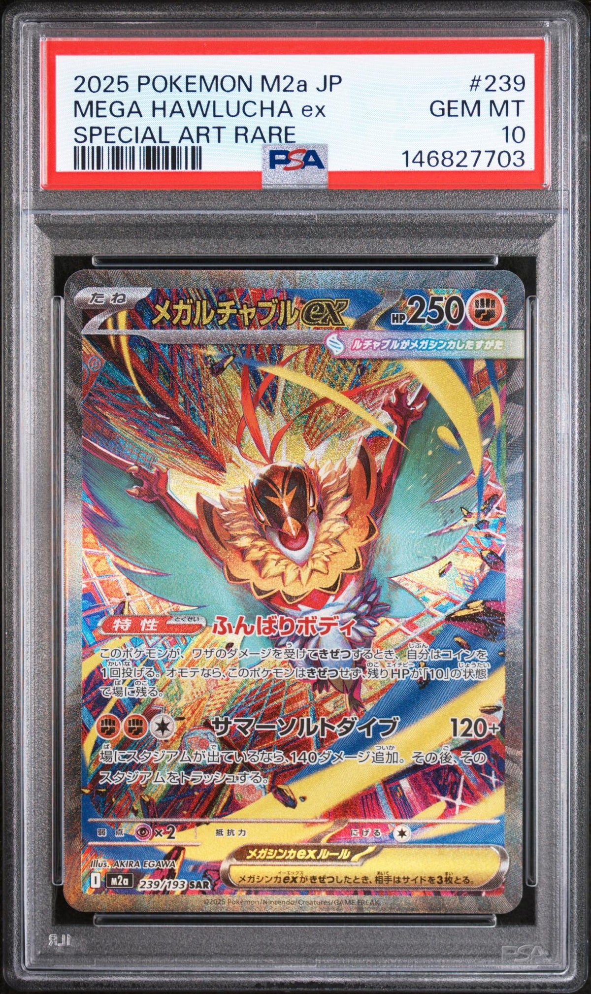 2025 Pokemon Mega Dream Ex Japanese Special Art Rare Mega Hawlucha Ex #239 PSA 10
