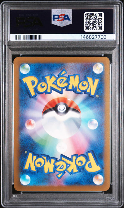 2025 Pokemon Mega Dream Ex Japanese Special Art Rare Mega Hawlucha Ex #239 PSA 10