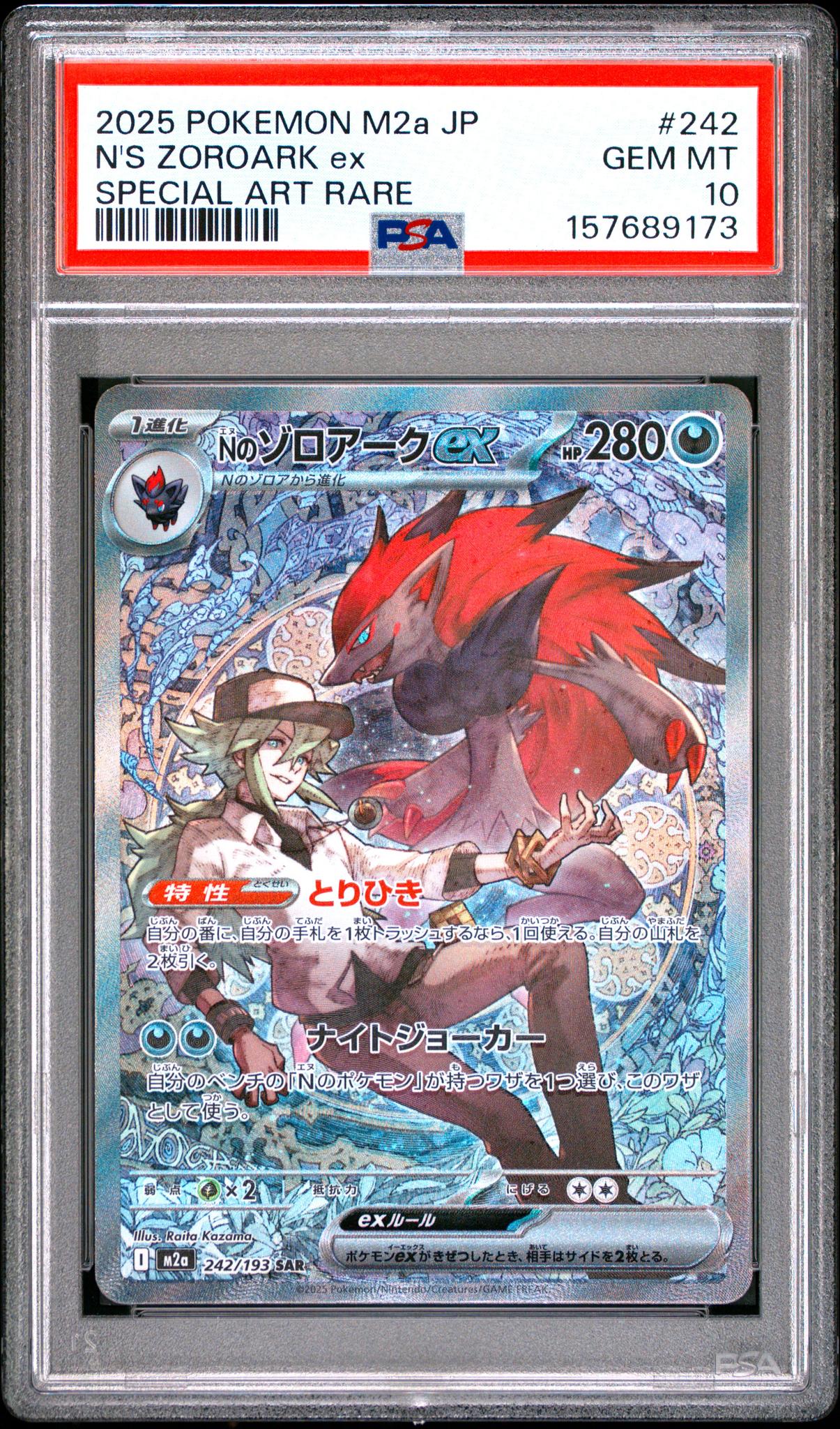 2025 Pokemon Mega Dream Ex High Class Expansion Japanese Special Art Rare N's Zoroark Ex #242 PSA 10